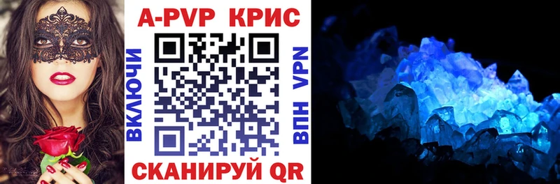 где можно купить наркотик  Красный Кут  Альфа ПВП Crystall 