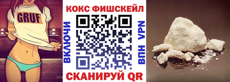 kraken ссылки  Красный Кут  COCAIN Fish Scale  закладка 