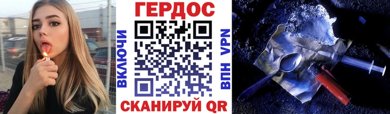 ГЕРОИН белый  Красный Кут 