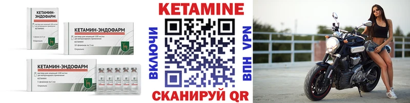 КЕТАМИН ketamine  Красный Кут 
