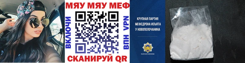 MEGA зеркало  Красный Кут  Мефедрон мяу мяу 