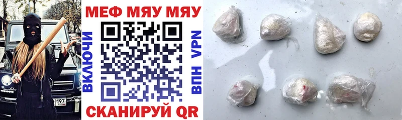 Мефедрон мука Красный Кут