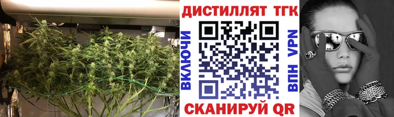 ТГК вейп  Красный Кут 